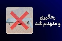 ادامه شاهکار پدافندی؛ انهدام پهپاد MQ-1 بر فراز تنگه هرمز توسط سپاه