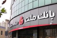 فروش ارز برای تامین نیازهای ضروری مشتریان حقیقی در شعب منتخب بانك ملت
