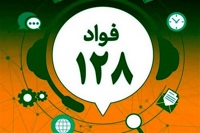 دستورالعمل نحوه پاسخگویی به شکایات مردم به دستگاه‌های اجرایی ابلاغ شد/ پاسخ‌دهی ۳ ساعته