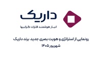 داریک در مسیر ساخت اکوسیستم مدیریت دارایی‌های ارزشمند/ بازار آنلاین طلا در انتظار تنظیم‌گری شفاف