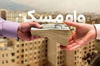 وقت نوسازی وام مسکن