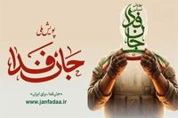 آمادگی ۲۶ درصد داوطلبان جان فدا برای کار نظامی؛ آغاز آموزش هزار گردان