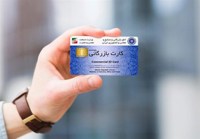 قانون با کارت‌های بازرگانی اجاره‌ای چه می‌کند؟