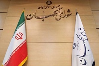 ۴ ایراد شورای نگهبان به طرح مهریه