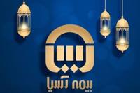 بیمه آسیا؛ چگونه یک برند 67 ساله وارد نسل جدید بیمه‌گری می‌شود؟