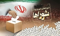 موافقت «شعام» با برگزاری انتخابات شوراها/ انتخابات بر اساس آمادگی شهرها برگزار می‌شود