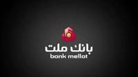 فعالیت شعب منتخب و كشیك بانك ملت برای فروش ارز اربعین در روز جمعه 9 مرداد 1405