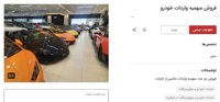 رانت میلیاردی واردات خودرو