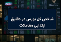 آغاز سبز بورس با رشد 110 هزار واحدی شاخص کل/ موج تقاضا در بازار