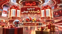 برندگان دومین هفته قرعه كشی موتورسیكلت های جشنواره دیما مشخص شدند