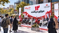 اعلام اسامی برندگان سی امین روز قرعه كشی جشنواره جایزه محور دیما