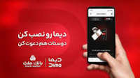 اعلام اسامی برندگان بیست و چهارمین روز قرعه كشی جشنواره جایزه محور دیما