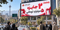 اعلام اسامی برندگان بیست و ششمین روز قرعه كشی جشنواره جایزه محور "دیما"