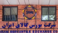 عرضه ۲.۷ میلیون تن محصول در بورس کالا