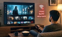خداحافظی با اینترنت نیم‌بها؟