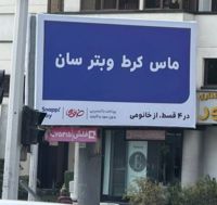 تبلیغات اسنپ پی خلاق یا تضعیف سواد زبانی؟