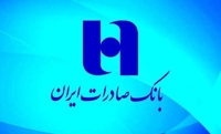 حرکت پرشتاب در مسیر مولدسازی دارایی‌ها/ مزایده سراسری فروش 346 ملک مازاد بانک صادرات ایران