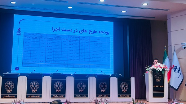 ارزش‌گذاری ۳۰ همتی شرکت و برنامه‌ریزی برای تأمین مالی پروژه‌های توسعه‌ای