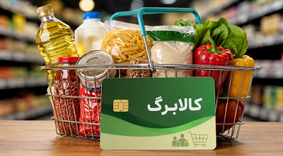 کالابرگ معوق جاماندگان فردا شارژ می‌شود