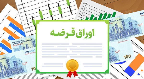 میزان انتشار اوراق بدهی دولتی در سال جاری اعلام شد + جزئیات
