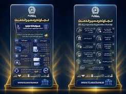 خدمات غیرحضوری، کارت و سامانه جامع چک بانک تجارت در دسترس مشتریان