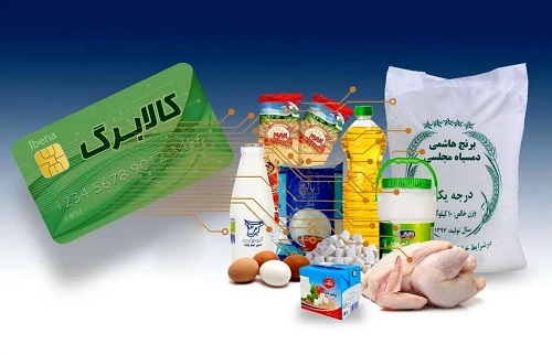 مهلت ثبت درخواست افزایش اعتبار کالابرگ تا ۲۴ مهرماه تمدید شد