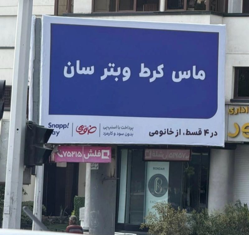 تبلیغات اسنپ پی خلاق یا تضعیف سواد زبانی؟