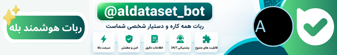 آلومینیوم دیتاست | دستیار شخصی هرچیزی که به آن نیاز دارید، همراه با چیزهایی که بعدا به آن نیاز خواهید داشت!